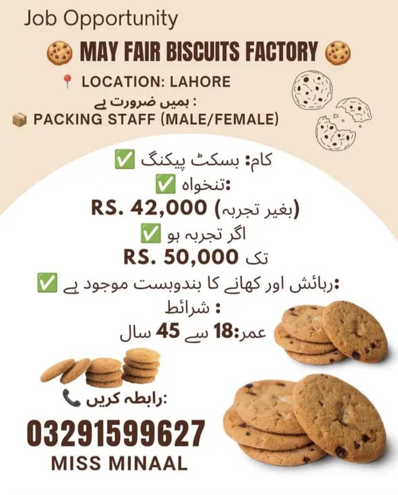 need urgent staff innovative biscuits packing factory jobs available

                                                            alt=