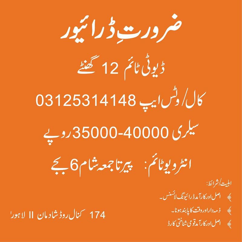 Need Driver for 12 hours duty

                                                            alt=