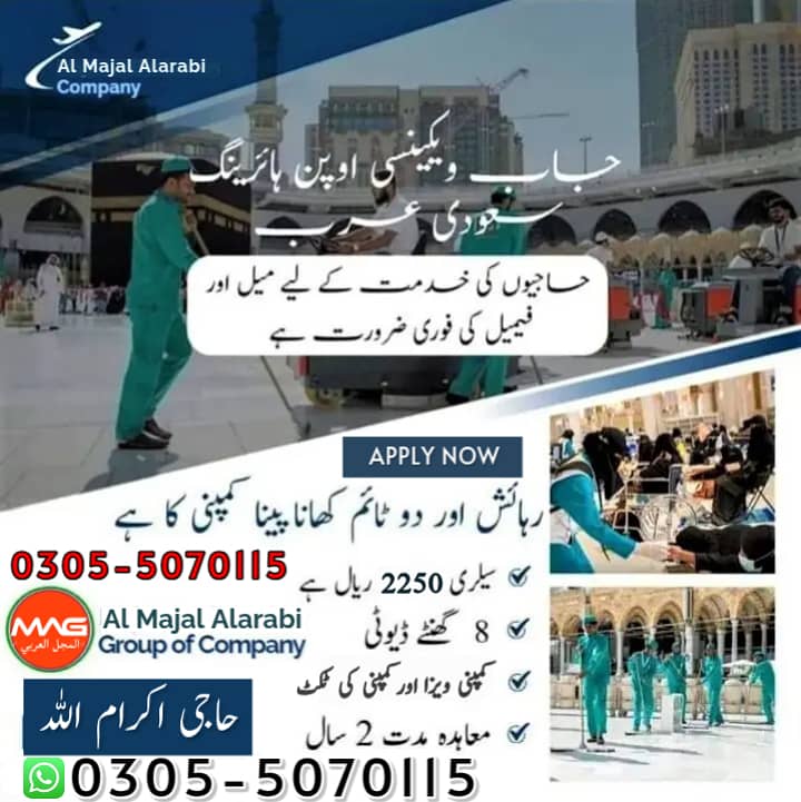 Bike Rider Jobs , Driver jobs , Company Work Visa , Jobs in saudia

                                                            alt=