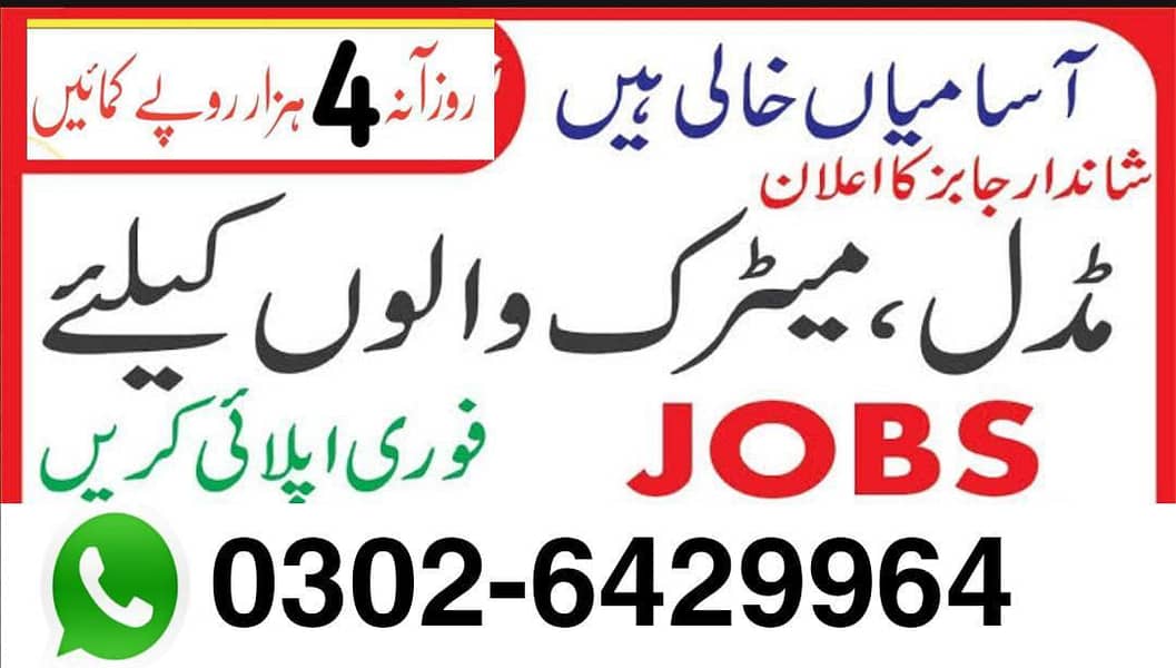 Online job | part time job | Remote Work | Online Earning | Teaching

                                                            alt=