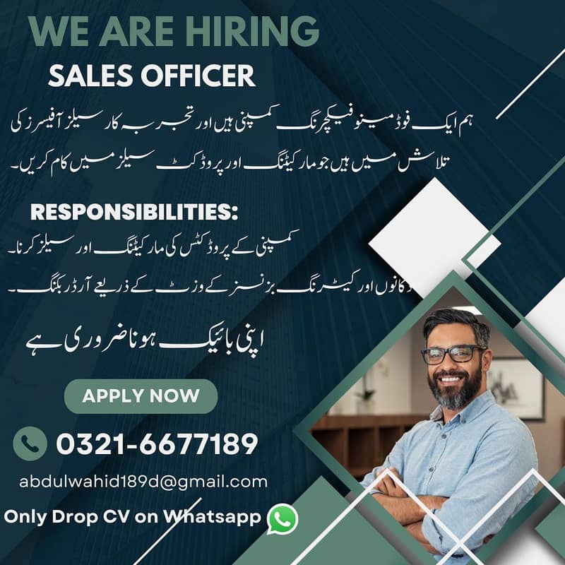 Sales Officer || Sales Job || Field Sales Expert (Male)

                                                            alt=