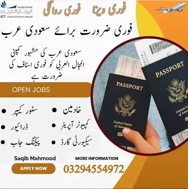 Work Visa, Vacancies Available, Staff Required, Jobs in Saudi Arabia

                                                            alt=