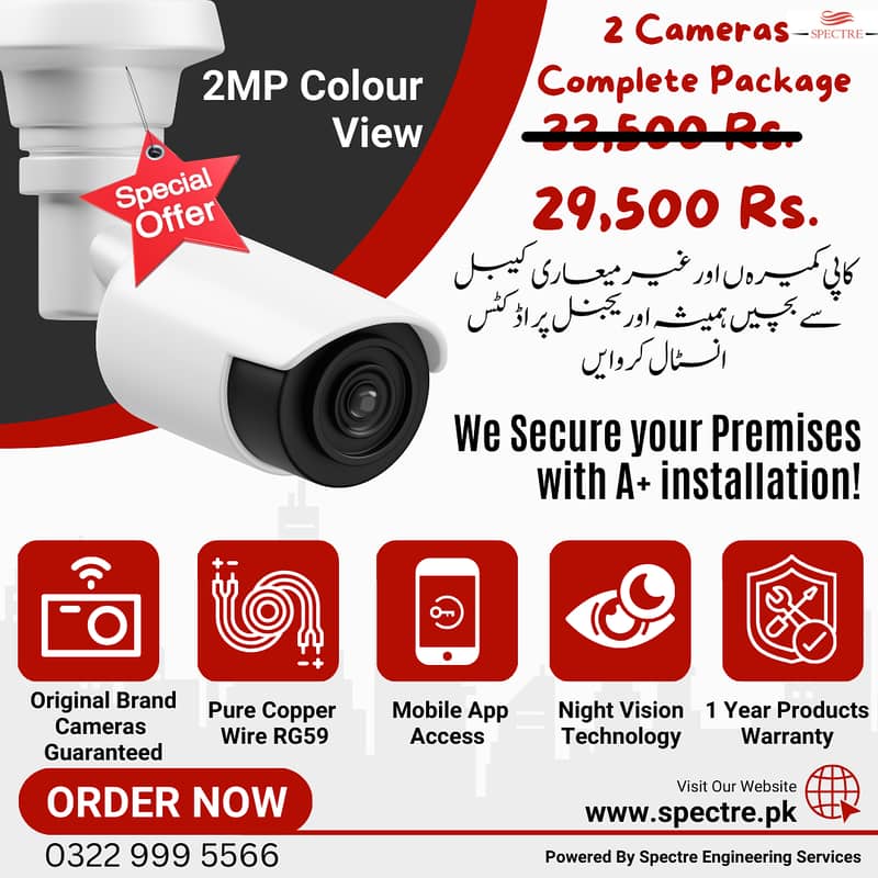CCTV Cameras Installation Services

                                                            alt=
