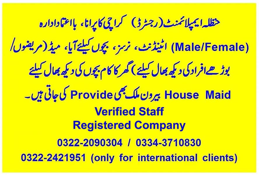 Karachi Home Patient/Elder Care & Domestic Staff Provider – Since 2008

                                                            alt=