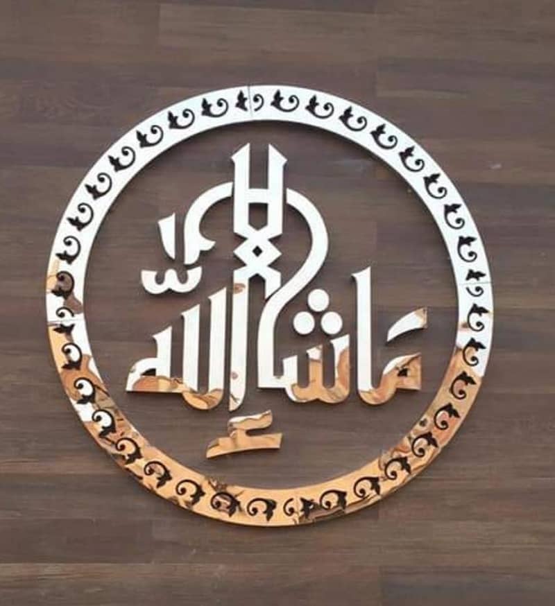 Mashallah name plates / islamic caligraphy in steel / acraylic letters

                                                            alt=