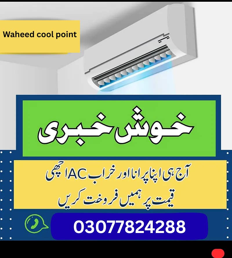 AC / Used AC & Window Ac / Split Ac / Dc Invertor / Ac sale purchase

                                                            alt=