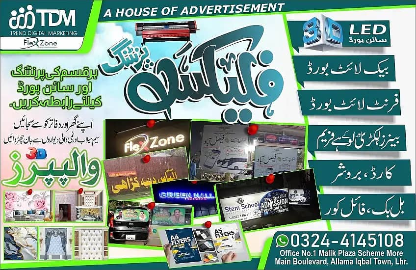 Flex Printing Services,PVC Cards,Visiting Cards,Mug printing,LED Boar

                                                            alt=