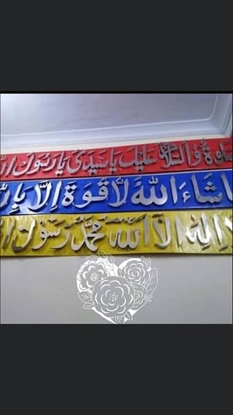 Mashallah in stenless steel / neon sign boards / house name plates

                                                            alt=