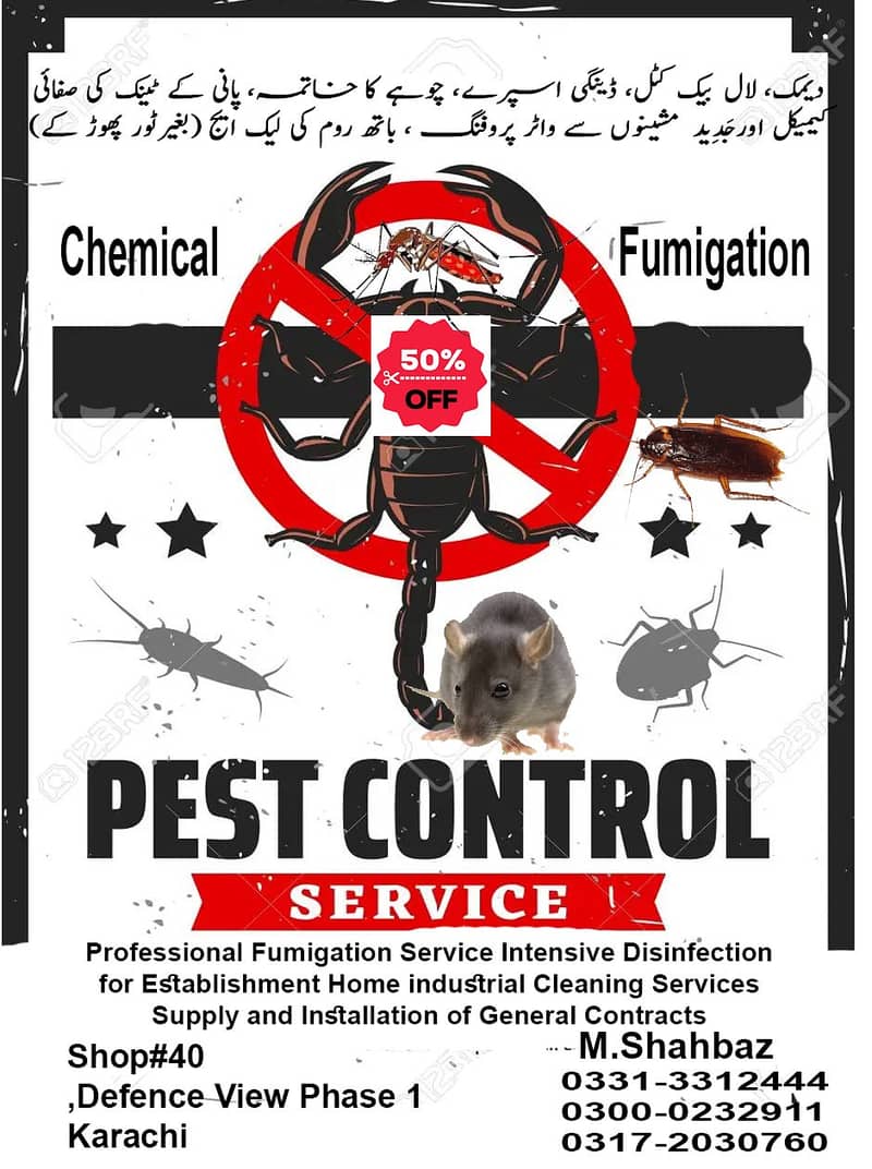 Fumigation Deemak Control, Pest Control, coackroach spray best service

                                                            alt=
