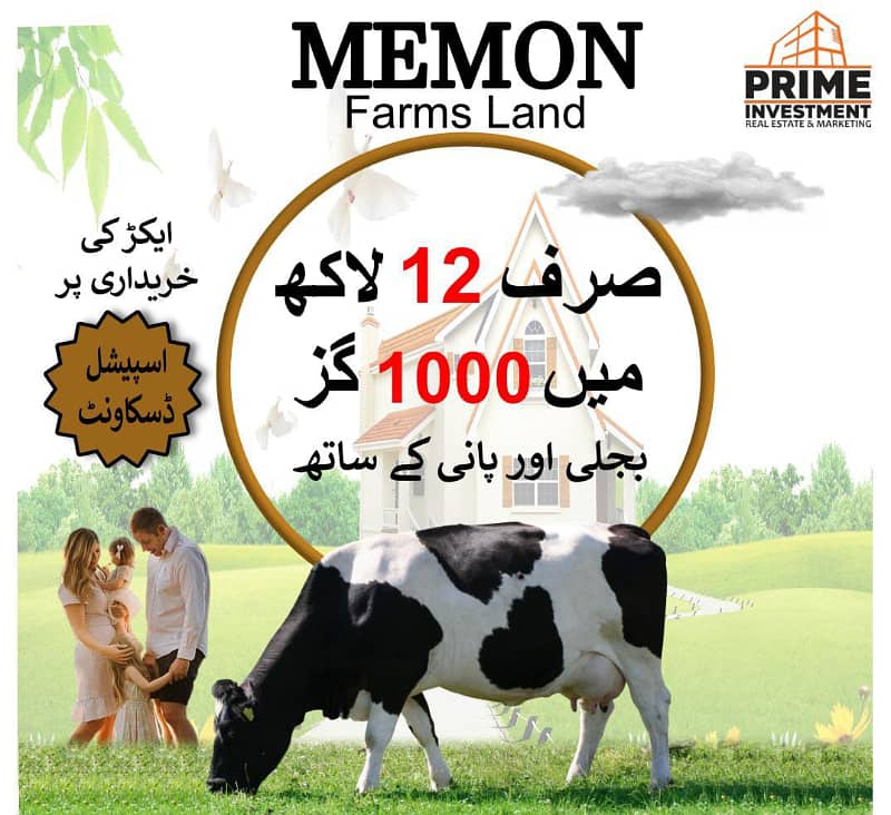 CATTLE FARM LAND

                                                            alt=