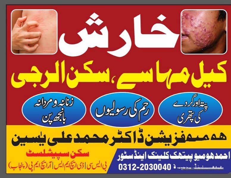 skin specialist

                                                            alt=