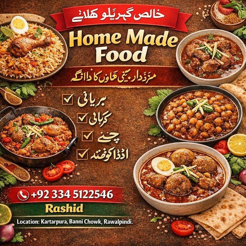 Home Made Food & Lunch Box Service in Rawalpindi | Ghar Ka Bana Khana

                                                            alt=
