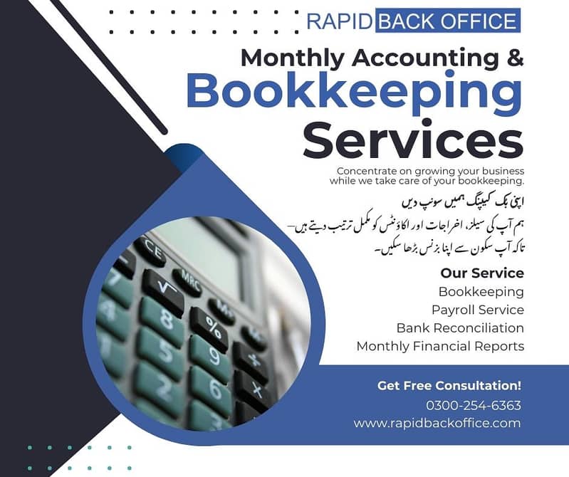 Accounting & Bookkeeping Services in Pakistan

                                                            alt=