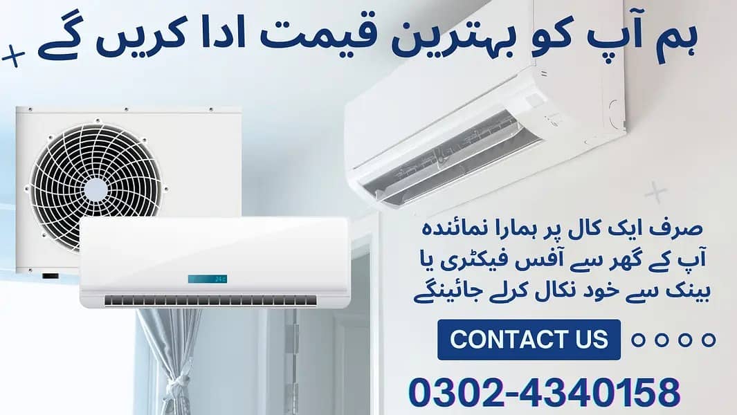 Sale Your Old AC / Split Ac / Window Ac / Dc Inverter / Scrap AC

                                                            alt=