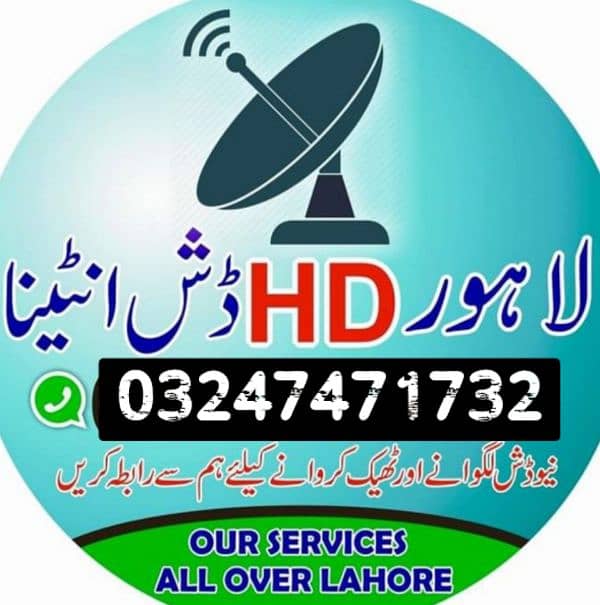 DiSH antenna Punjab hd 03247471732

                                                            alt=