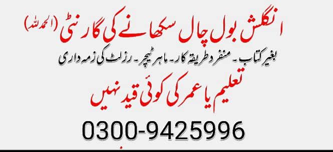 100% Guaranteed Spoken English Language & Grammar الحمدللّٰہ

                                                            alt=