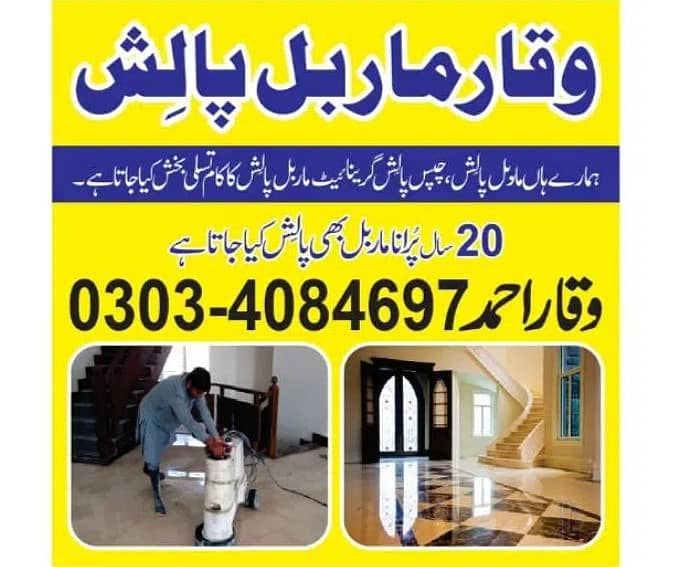 Marble Polish, Marble Cleaning, Tiles Cleaning, Floor Marble fixing

                                                            alt=