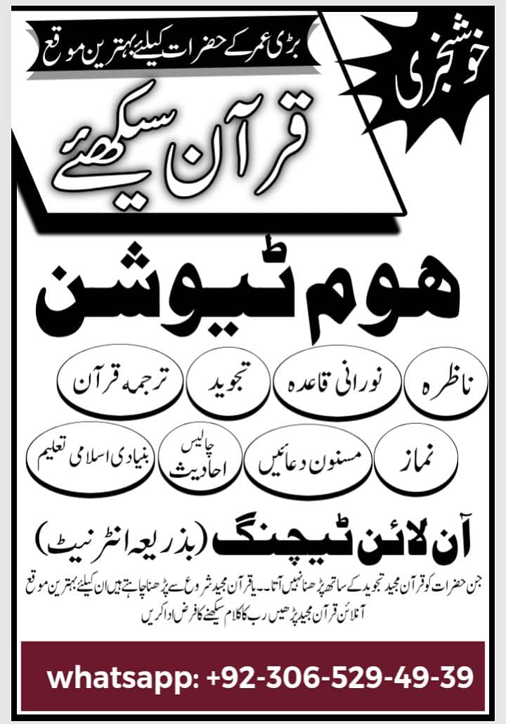 Online Quran teacher

                                                            alt=