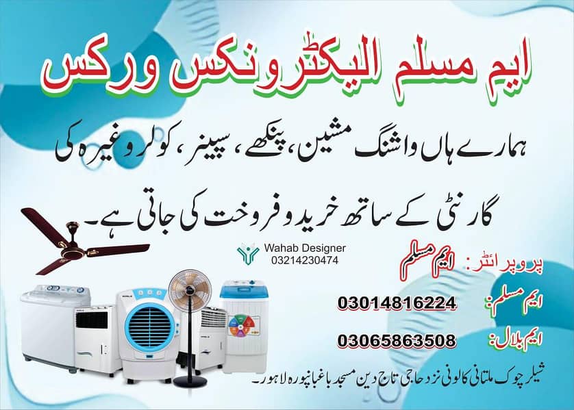 washing machine and spinner machine

                                                            alt=