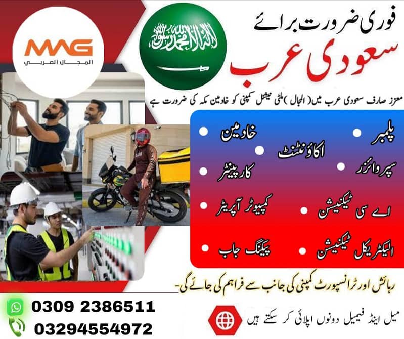 Driver jobs , Bike Rider Jobs , Company Work Visa , Jobs in saudia

                                                            alt=