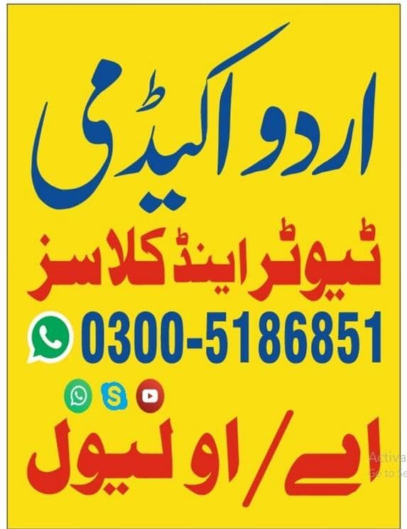 urdu online worldwide  Cambridge/Edexcel GCE,IGCSE, Foundations

                                                            alt=