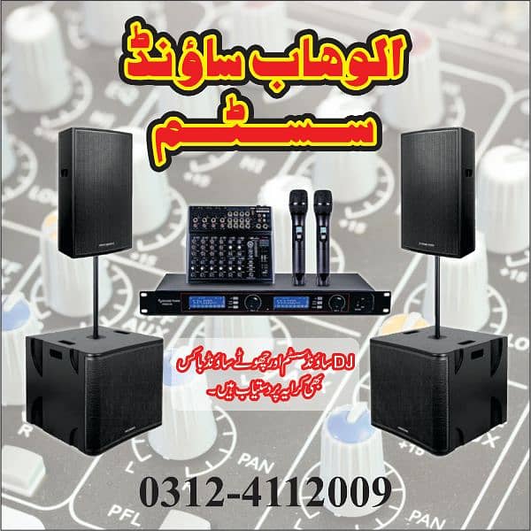 SMD/Truss Lights/Dj Sound System/Projector/LEDs/LCDs/portable speaker

                                                            alt=