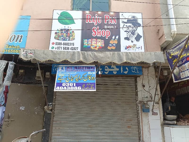 Shop Rent Size 10x45 Civil DEFENCE Road Township

                                                            alt=