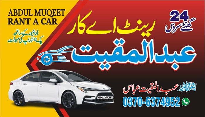 Cars available for rent 

                                                            alt=