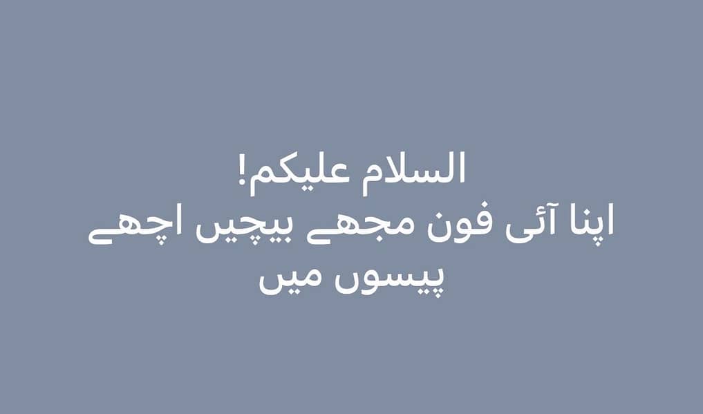 Sell me your iPhone in best price send me details on WhatsApp

                                                            alt=