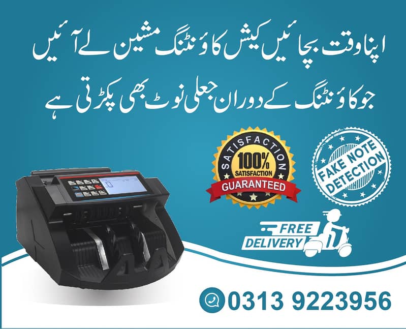 Note Detection,Note counting,Fast & Reliable Cash Counting Machine

                                                            alt=