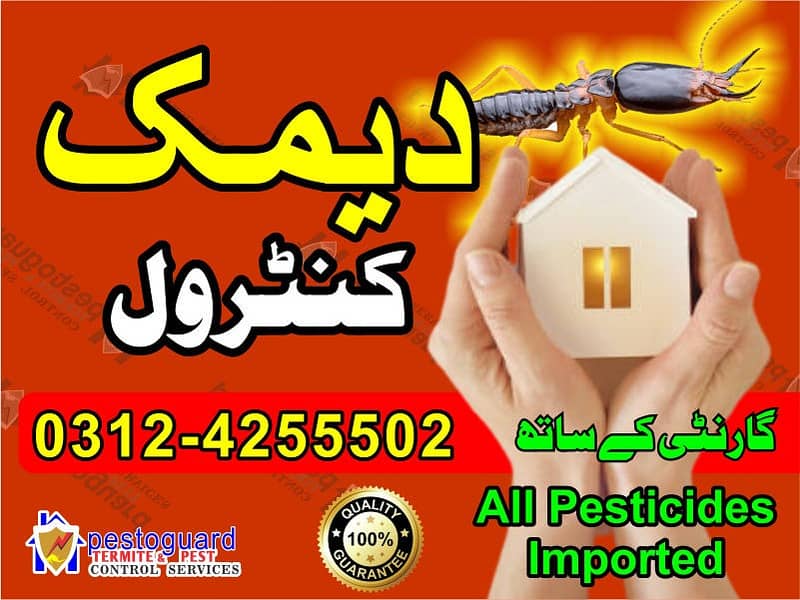 termite control /pest control/Deemak control /Fumigation/ Cockroach

                                                            alt=