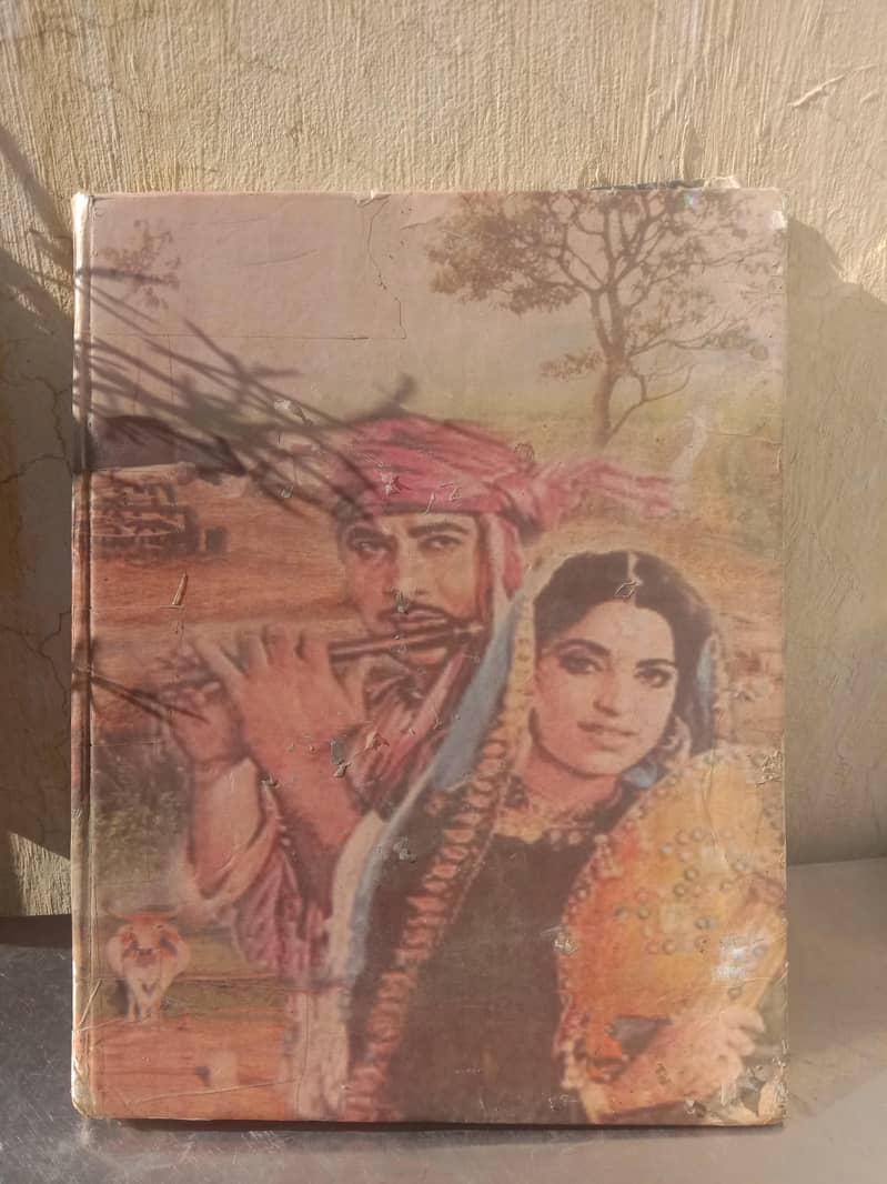 ہیر وارث شاہ

                                                            alt=