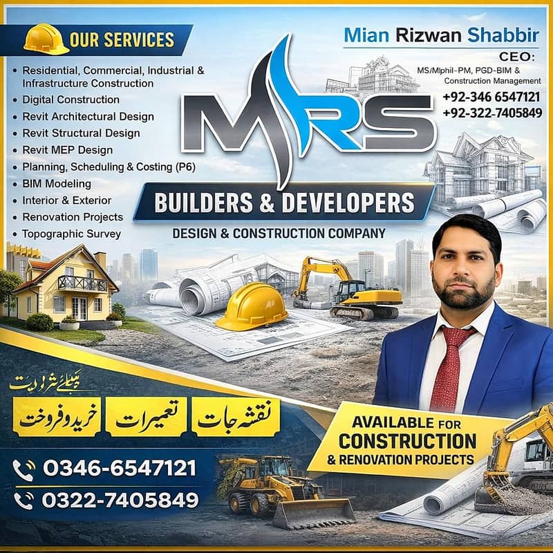 MRD Builders & Developers (Design and Construction Company)

                                                            alt=