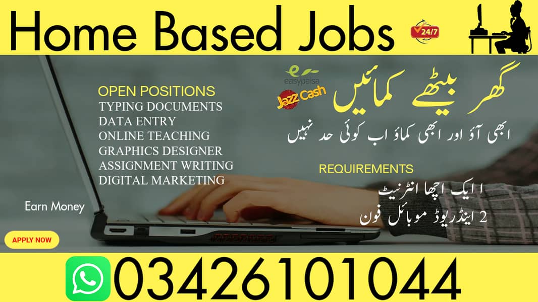 Typing job | Data Entry Job | Assignment Job | Online Job | Part Time

                                                            alt=