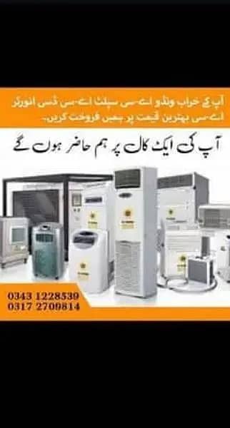 apne purene inverter/split AC/window ac hme sale kre

                                                            alt=