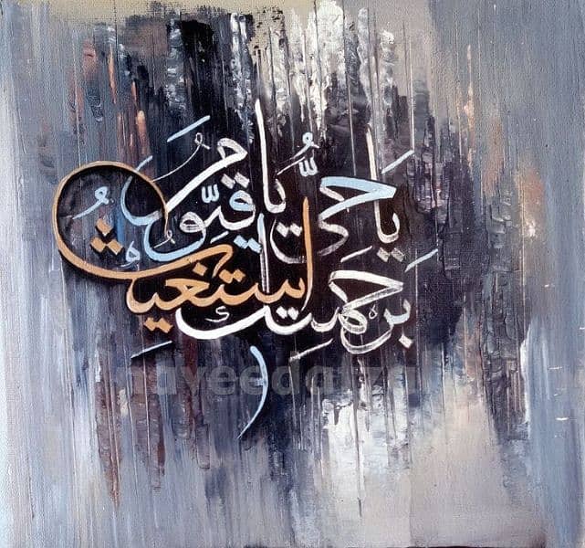 Calligraphy Painting

                                                            alt=