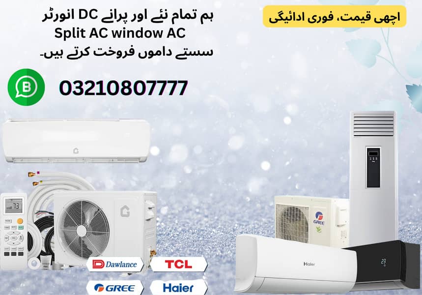 Ac sale & Ac purchase | window Ac | Split Ac | Dc inverter | portable

                                                            alt=