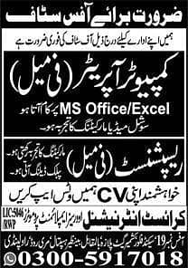 Computer Operator / Receptionist

                                                            alt=