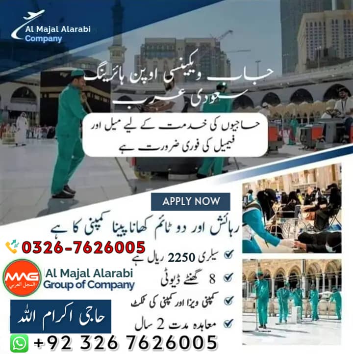 Driver jobs , Rider Jobs , Company Work permit Visa , Jobs in saudia

                                                            alt=