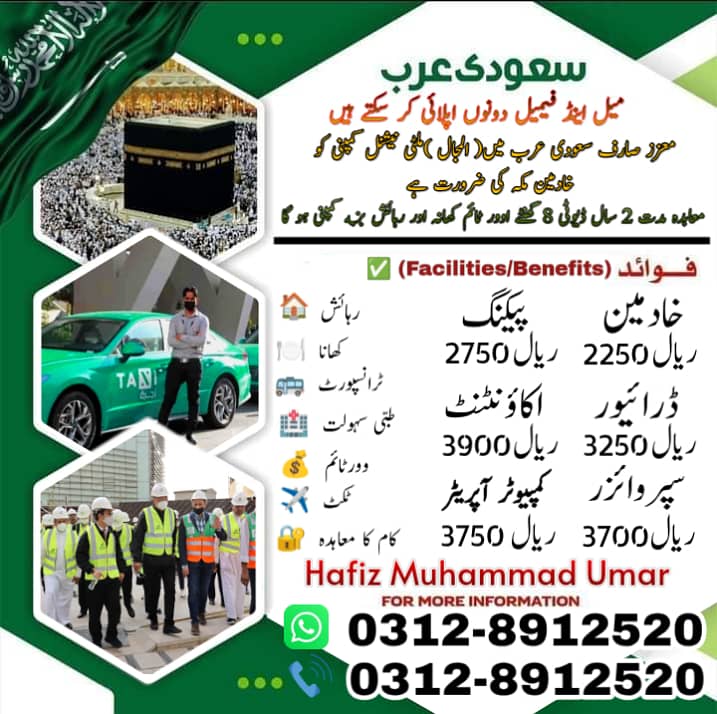 Driver jobs , Bike Rider Jobs , Company Work Visa , Jobs in saudia

                                                            alt=