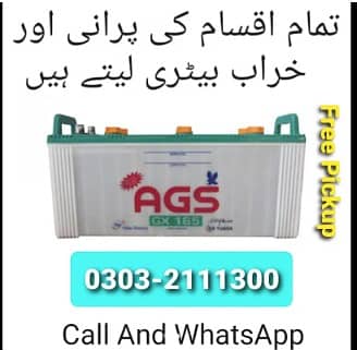 We Buy All Kinds of Used & Scrap Batteries | Best Rates| karachi

                                                            alt=
