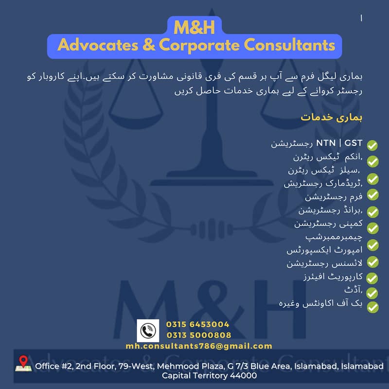 NGO, TM, AOP, LLP, PSEB, PSW, NTN, PEC FIRM, CDC, COMPANY REGISTRATION

                                                            alt=