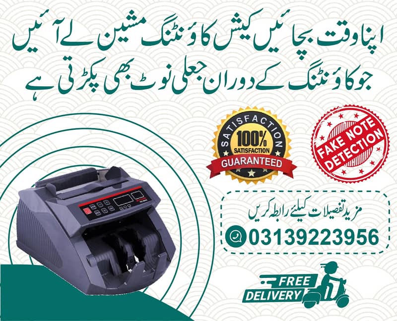 cash note currency counting machine with fake note etection eature

                                                            alt=