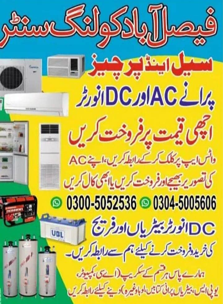 AC Old New AC Sale Purchase/Window AC/ Gree AC/Split AC/DC Inverter

                                                            alt=