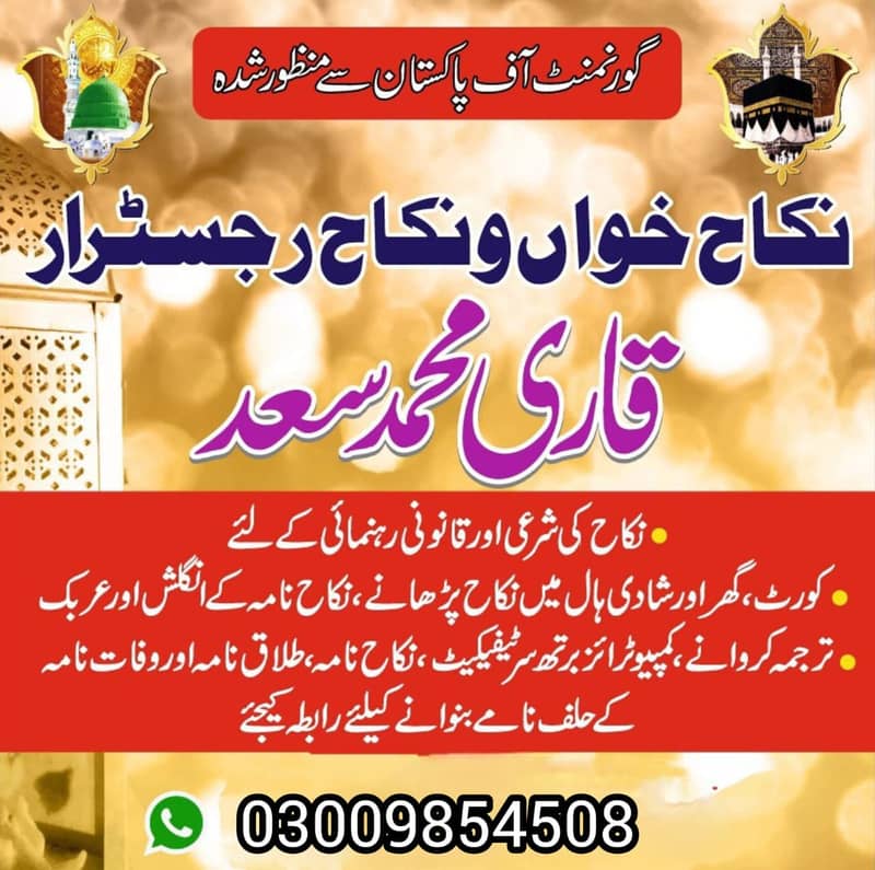 Court Marriage, Online Nikkah, Nikah Registrar, Computerize Documents

                                                            alt=