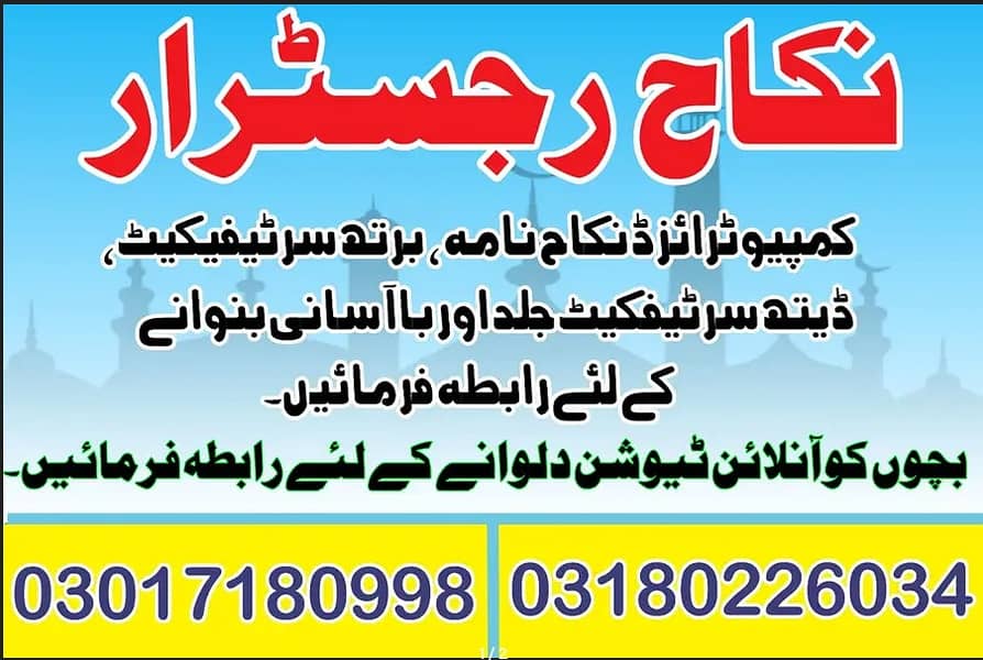 nikah khawan qazi for nikah Karachi shariah nikkah services pakistan

                                                            alt=
