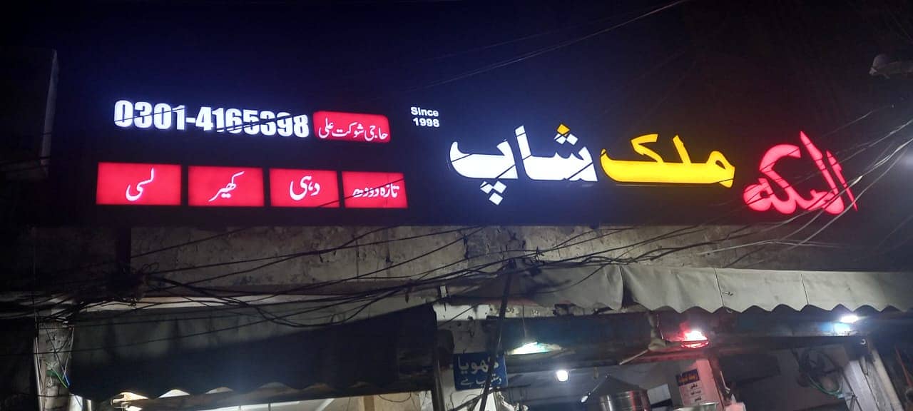 Sign Board Design, 3D Lit Boards Design, Backlit Sign Boards Design

                                                            alt=