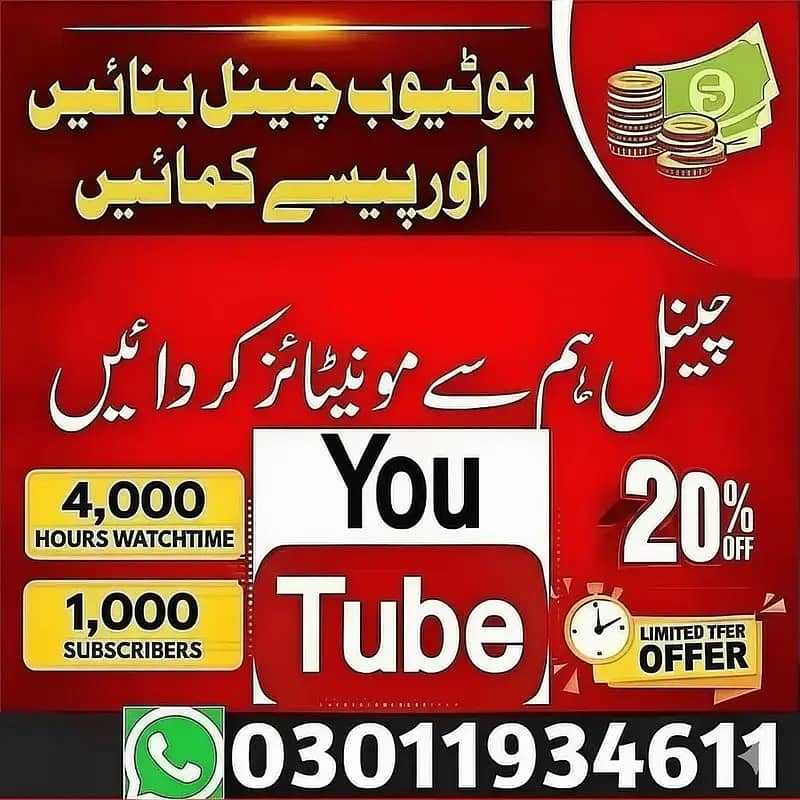 Youtube monetization channel 1k subscribers and 4k watch hours

                                                            alt=