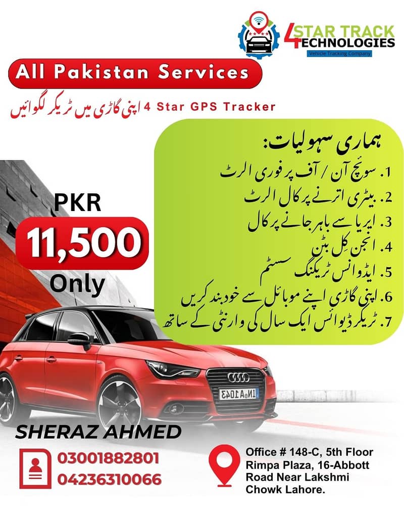 Car Tracker

                                                            alt=