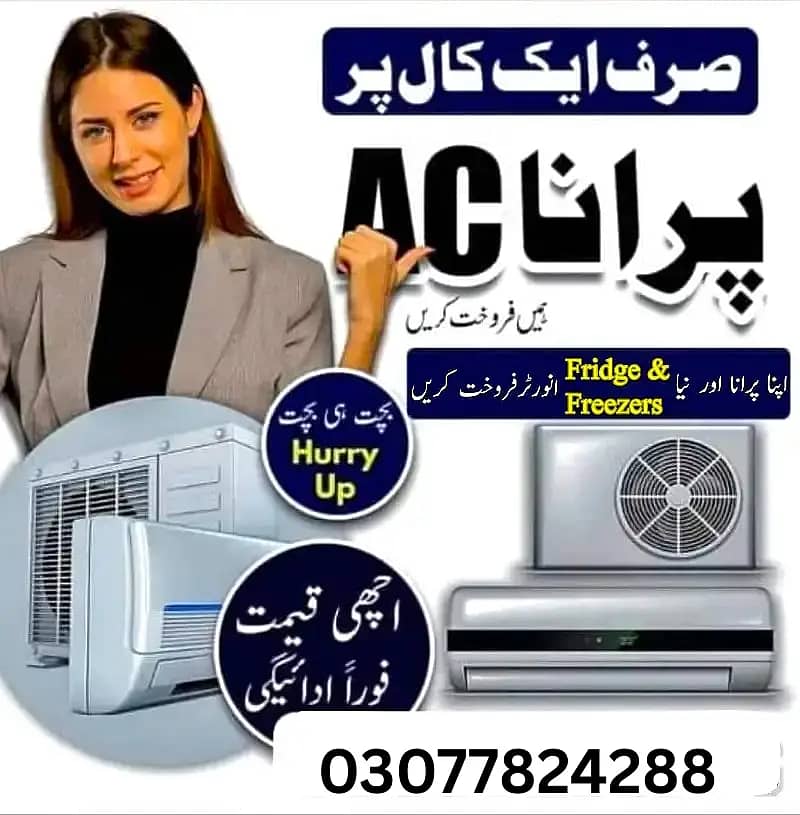 ac sale purchase / dc invertor / window ac /dead ac / used ac /chille

                                                            alt=